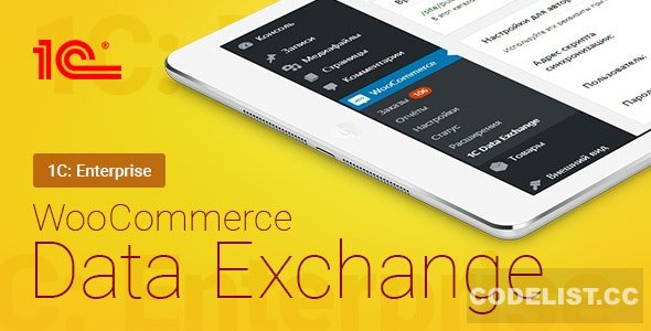 WooCommerce - 1C - Data Exchange v1.71.7